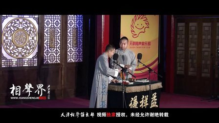 《同仁堂》马军 盛伟 92