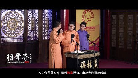 《切糕架子》刘春山 许健 王善勇 90下载