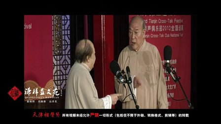 第三届天津相声节《倒叫门》下载