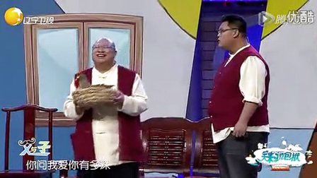 笑料炖包袱小品《父与子》下载