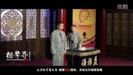 《拴娃娃》盛伟 马军 102