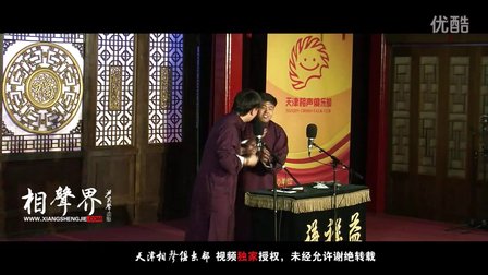 《结巴论》吴南言 王志博 105下载