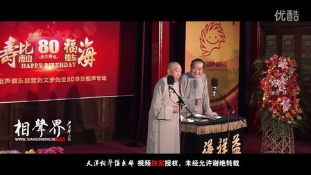 《太平歌词》刘文步 郑福山 111下载