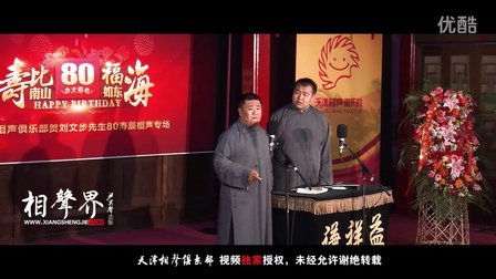 《八扇屏》辛明璋 高明菲 115