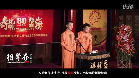 《如此电台》刘春山 许健 113下载