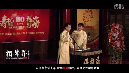 《星座漫谈》张番 刘铨淼 110