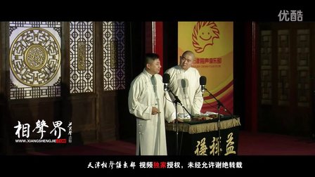 《杂学唱》刘星 郭天翼 117下载