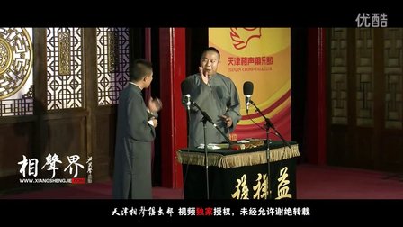 《大娶亲》马军 盛伟 125