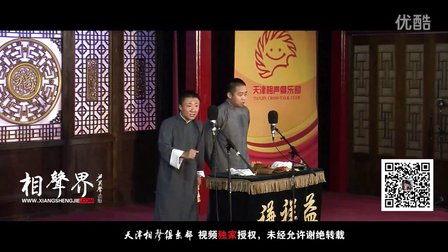 《对坐数来宝》马军 盛伟 142