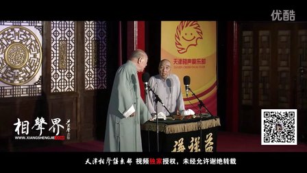 《借火》尹笑声 刘文步 140