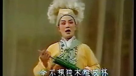 闽剧《甘国宝》全本 标清