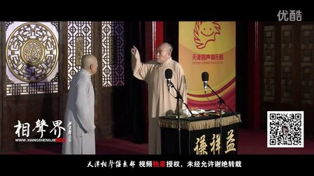 《大上寿》刘文步 尹笑声 146