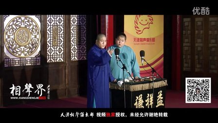 《大相面》曹伟男 冷强 145