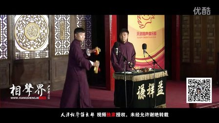 《数来宝》吴南言 王志博 155