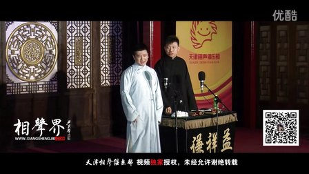 《大话鲁迅》李寅飞 叶蓬 149