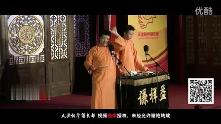 《武坠子》许健 刘春山 159下载