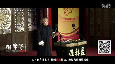 单口相声《百鸟朝凤》何德利 166下载