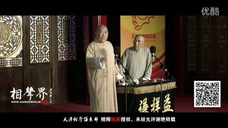 《学吃喝》尹笑声 刘文步 167