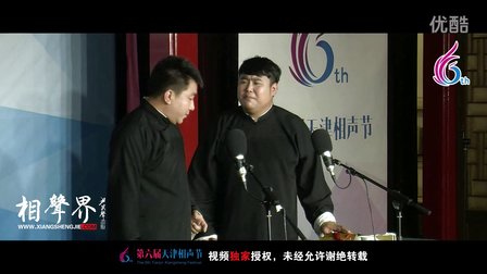 天津第六届相声节《论梦》刘骥 张瀚文 64