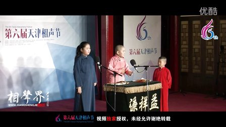 天津第六届相声节《咱爷爷是英雄》五龙 四