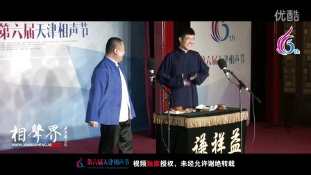 天津第六届相声节《娱乐帝国》金岩 李国靖 