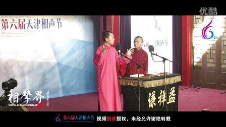天津第六届相声节《学歌曲》衡治 徐志航 74