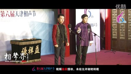 天津第六届相声节《星座漫谈》张番 刘铨淼 