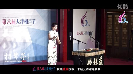 天津第六届相声节《秦琼观阵》王燕茹 81