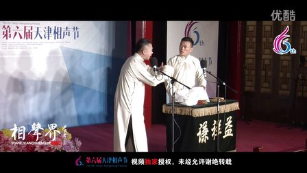 天津第六届相声节《新旧叫卖图》杨阳 付浩