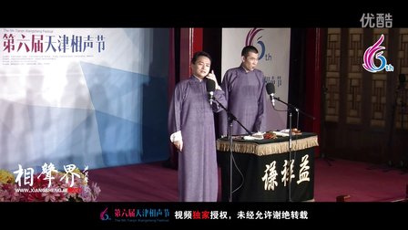 天津第六届相声节《为您服务》赵松涛 高瑞 