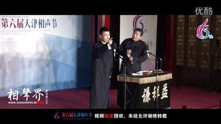 天津第六届相声节《戏剧与方言》四平 张解 