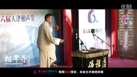 天津第六届相声节《燕青打擂》管新成 87