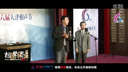天津第六届相声节《阿宅要脱团》黄逸豪 陈