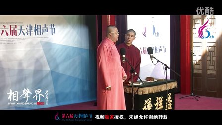 天津第六届相声节《空城计》魏竹峣 洪子晏 