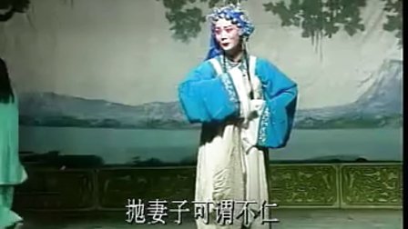 闽剧《红裙记》唱段 标清