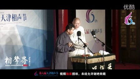 天津第六届相声节《学唱小曲》何云伟 王玥