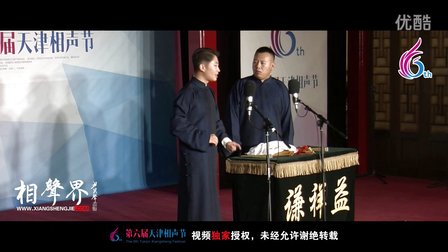 天津第六届相声节《学歌剧》刘金霏 陈曦 99