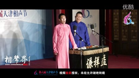 天津第六届相声节《为笑而来》赵克 张泽洋 