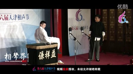 天津第六届相声节《三岔口》李寅飞 叶蓬 10