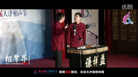天津第六届相声节《速度与激情》李丁 董建