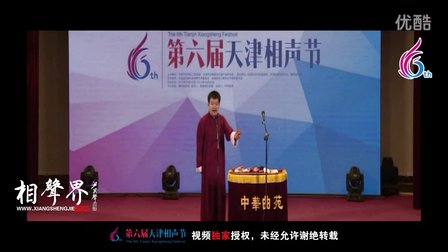天津第六届相声节《桃花庄》刘日鑫 103