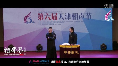 天津第六届相声节《牙尖男女》李阳 田海龙 