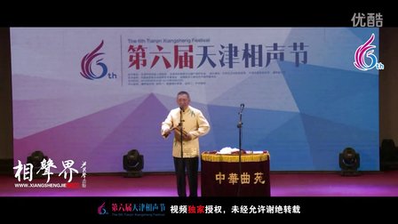 天津第六届相声节《金钱板传奇》张徐 115