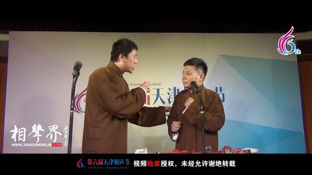天津第六届相声节《匆匆那年》任一夫 严茂