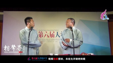 天津第六届相声节《说唱三国》李成怀 崔大