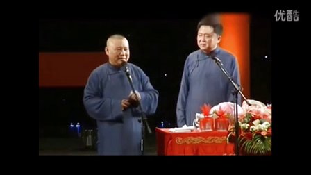 德云社相声《我们有底线》高清版
