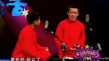 相声《卖布头》何云伟 李菁