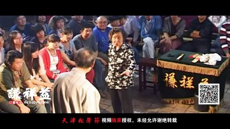 原生态相声专场 123