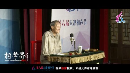 田立禾 如何欣赏相声专题讲座(上) 124
