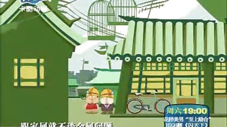 姜昆 唐杰忠相声《 铁面人》动漫版